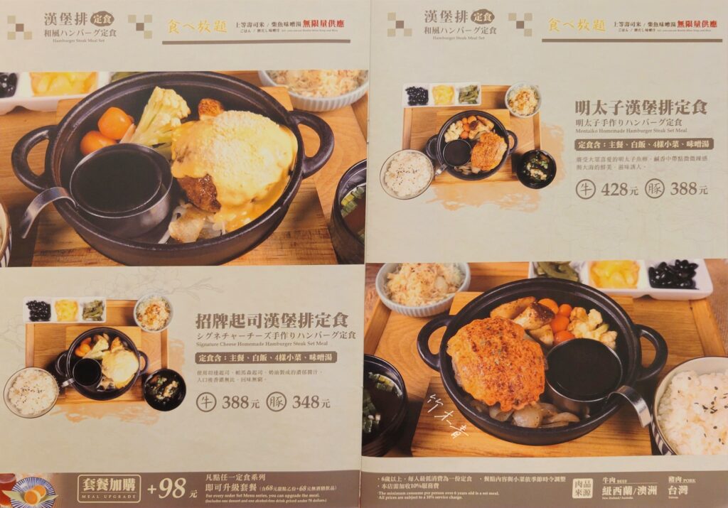 大河牧場漢堡排菜單 大河牧場漢堡排菜單
