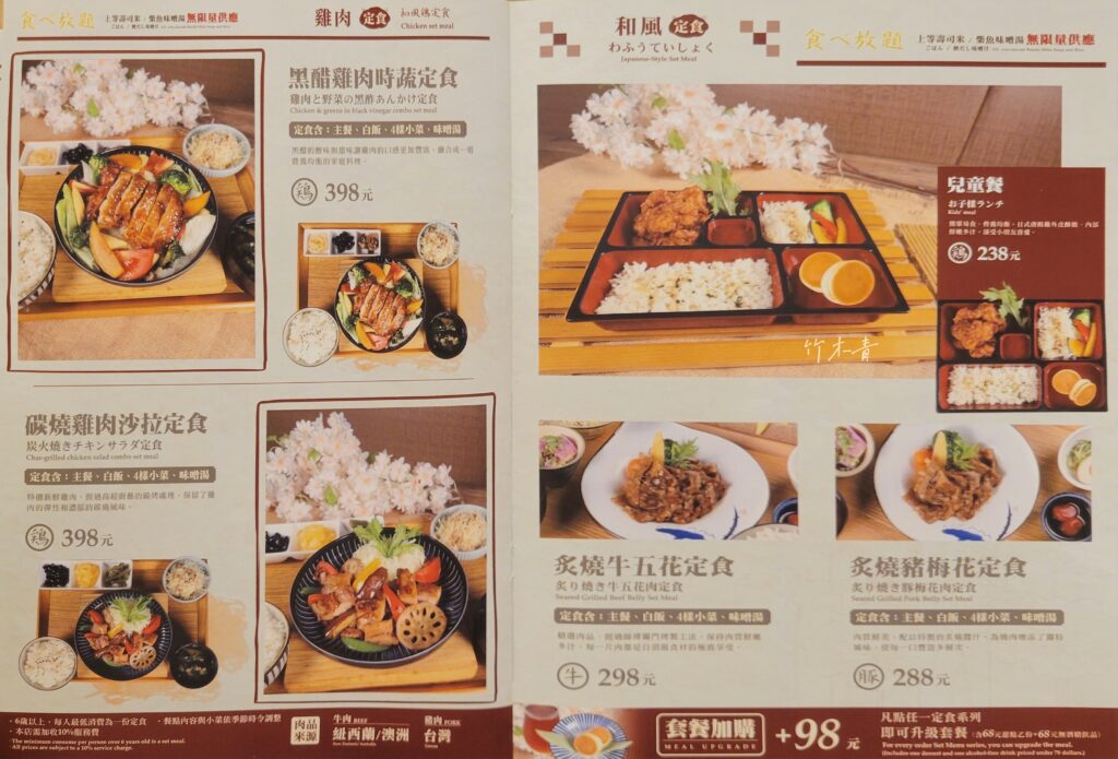 大河牧場漢堡排菜單 大河牧場漢堡排菜單