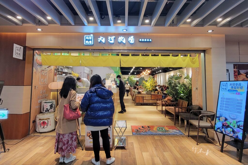 大河牧場 漢堡排專売 大河牧場 漢堡排專売